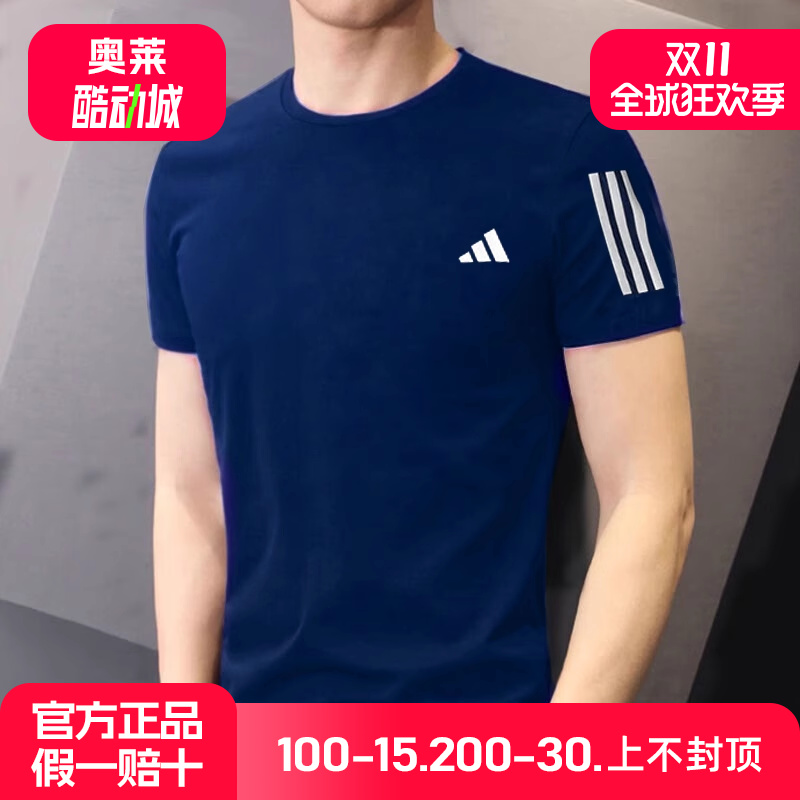 阿迪达斯短袖男夏季新款运动服跑步蓝色健身衣透气速干T恤IN1502