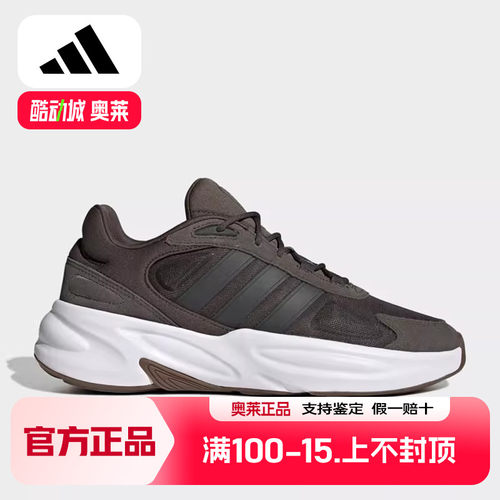 adidas阿迪达斯运动鞋男鞋OZELLE缓震老爹鞋GX4692 GX4691 GX6768