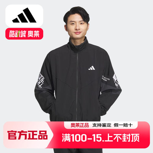 adidas阿迪达斯秋季新款男运动休闲立领透气宽松梭织夹克 KA1265