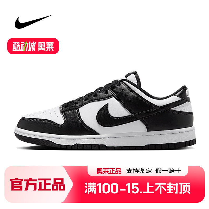 耐克男鞋25春NIKE DUNK LOW RETRO黑白熊猫运动休闲鞋 HF5441-100