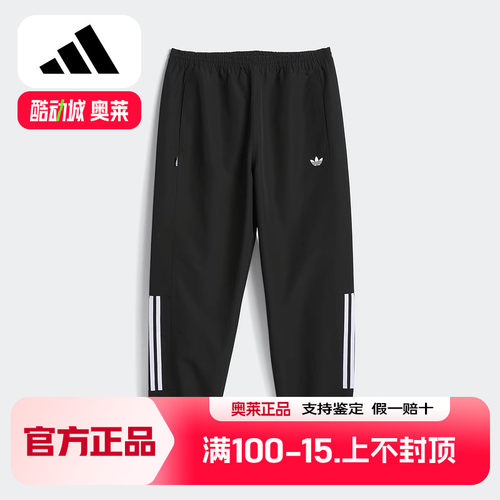 阿迪达斯2025夏三叶草新款男梭织长裤经典运动休闲裤束脚裤JC5172