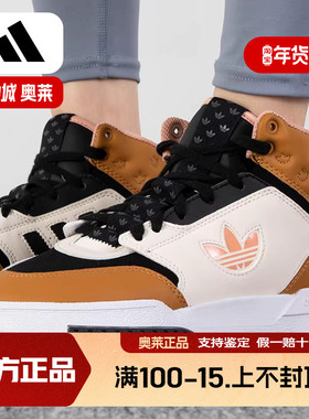 阿迪达斯女鞋休闲鞋2022秋冬季三叶草运动鞋黄色高帮板鞋GX8817