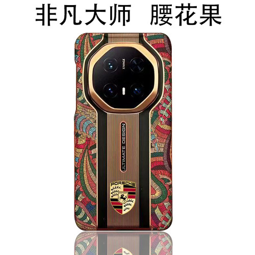 适用华为mate70RS非凡大师手机壳