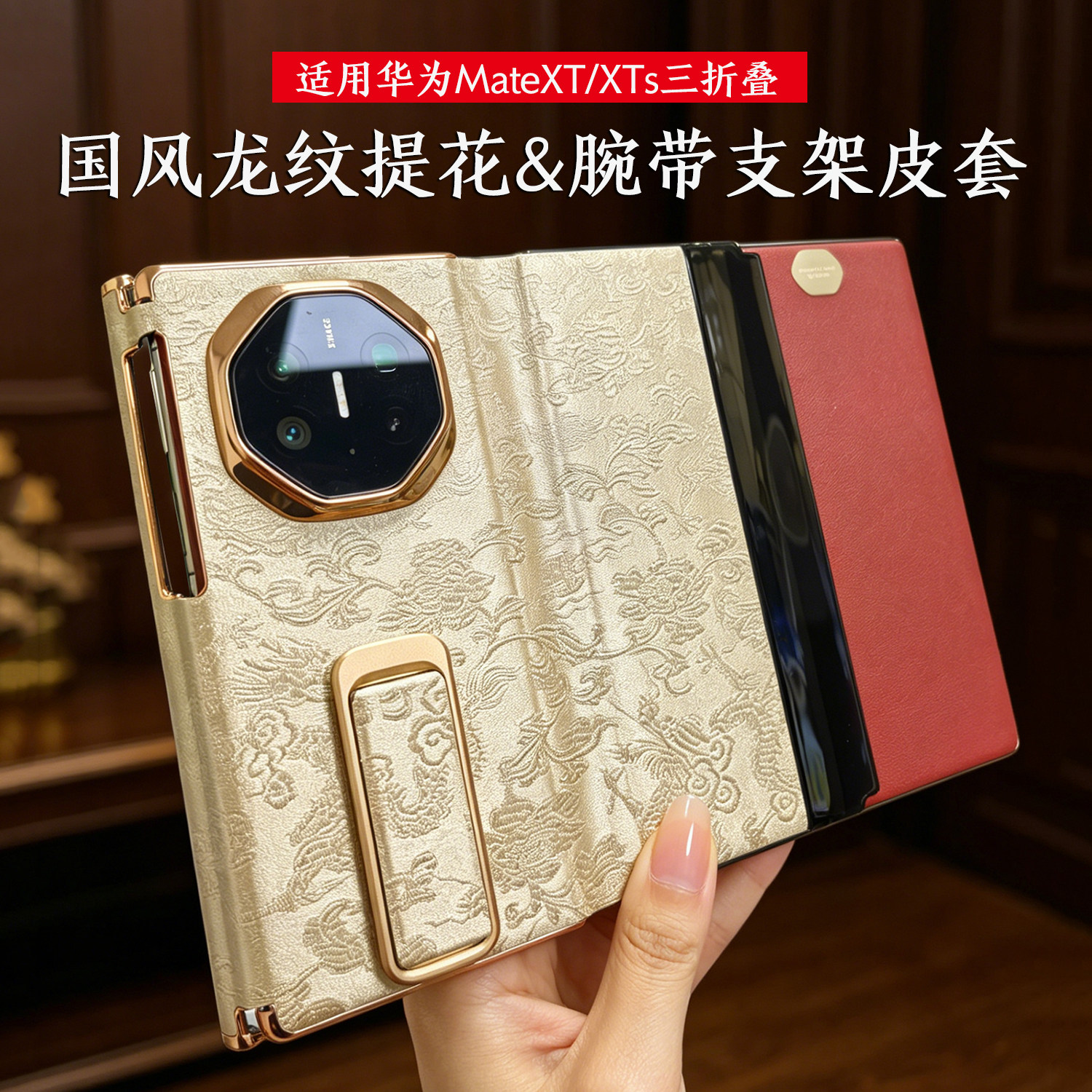 适用华为matext手机壳原装皮套图片