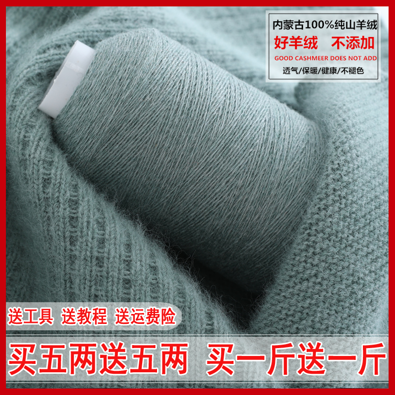 【特级绒】机织山羊绒线手编纯羊毛围巾毛线手工编织正品中细线