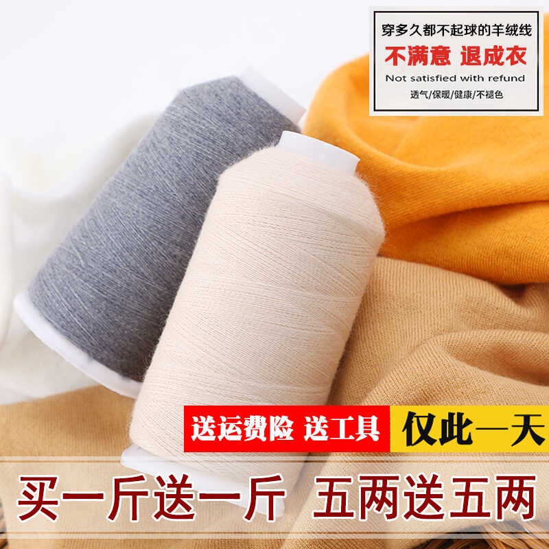 【48支精纺羊绒】特级内