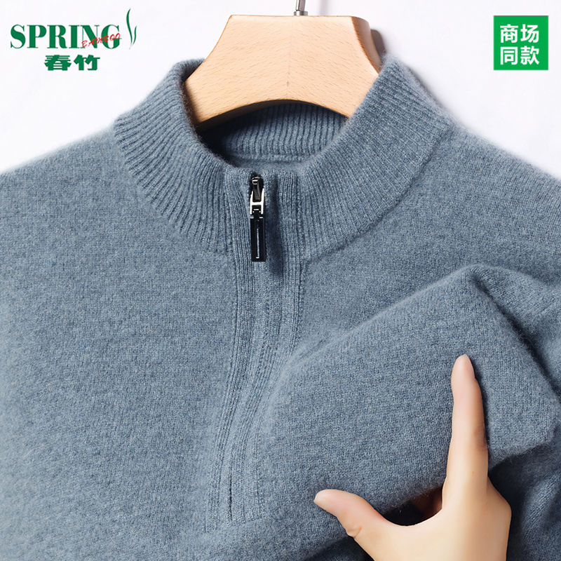 春竹半高领加厚男装羊绒衫
