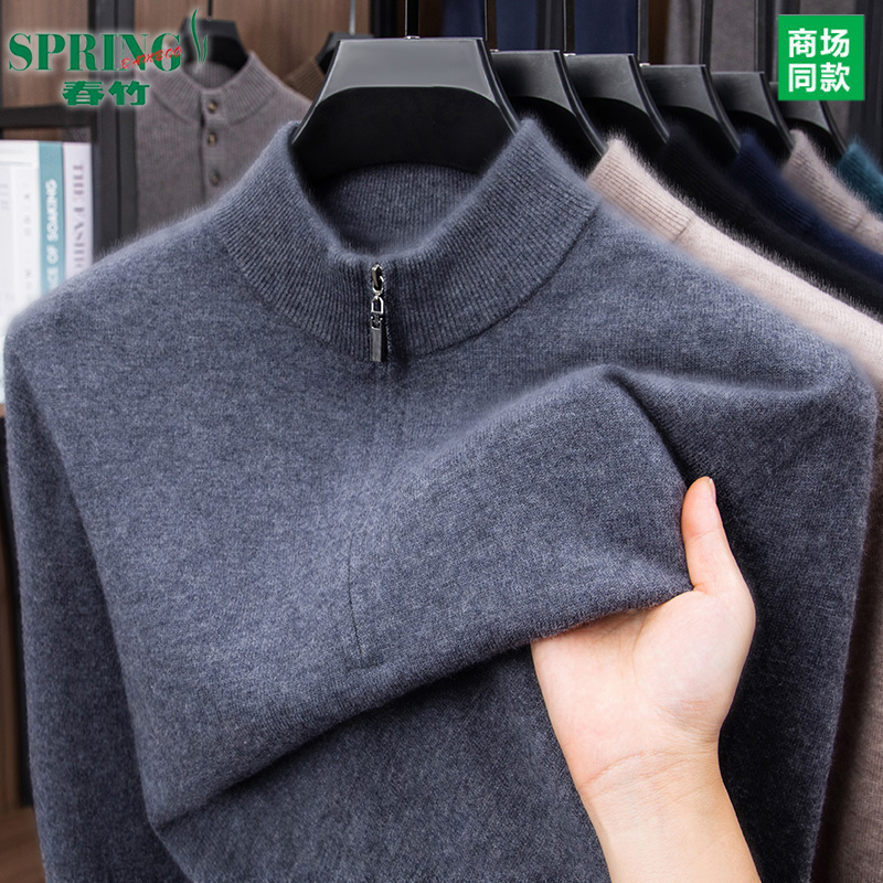 正品上海特价春竹拉链半高领纯色双股加厚羊绒衫男时尚打底羊毛衫
