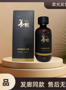 正品云草堂丰盈强韧洗发水养根固发洗发露精华液防断控油线下同款
