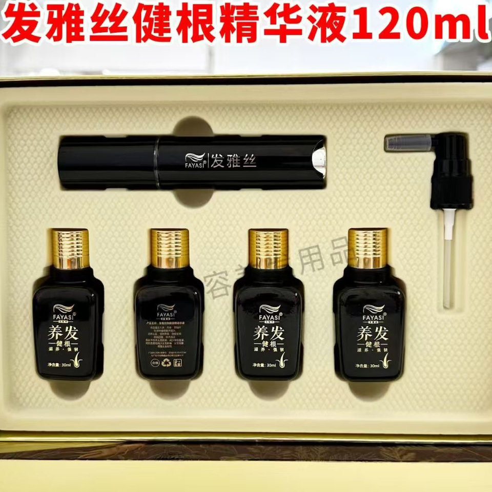 姜医生养发固发精华液防脱发