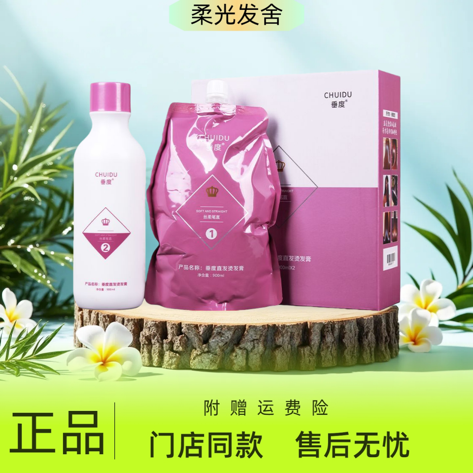 垂度热能烫发膏理发店发廊专用