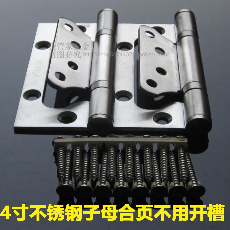 子母合页4寸4X3X2.8厚不锈钢合页免开槽合页复合钢木门烤漆门专用