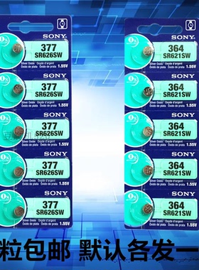 SONY364 377索尼621 626 371 920 379 521 337/416 纽扣 手表电池