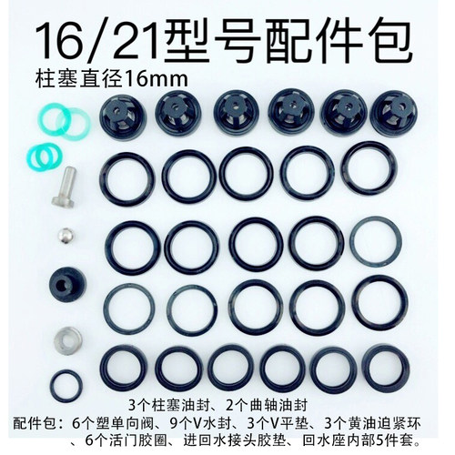 农用三缸打药机密封圈配件维修包