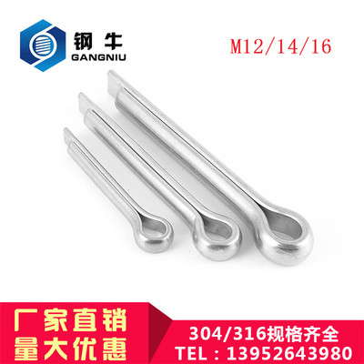 304不锈钢GB91开口销爱什立厂家