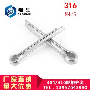 316不锈钢开口销M4 M5 GB91卡销 发夹销 U形销钢销 销子 弹簧销