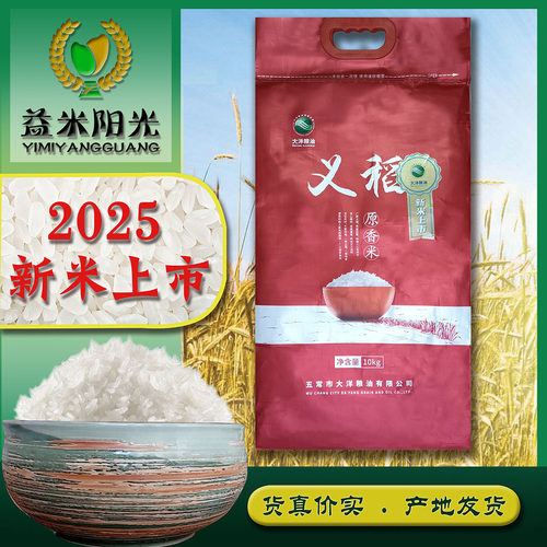 2025新米黑土地特产好吃不贵