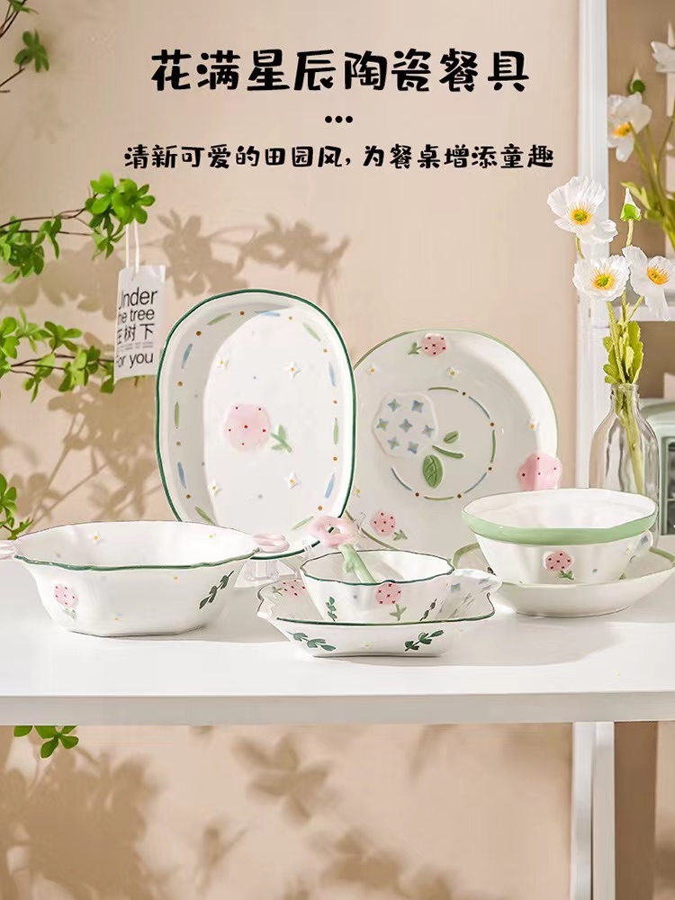 花满星辰绿色系花朵浮雕手绘釉下彩家用北欧风小清新陶瓷餐具