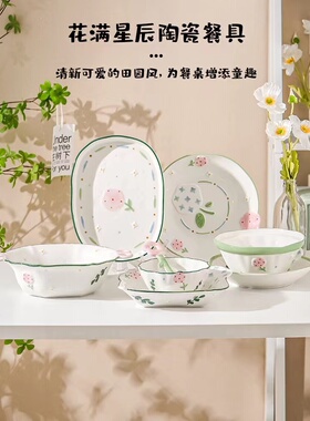 花满星辰绿色系花朵浮雕手绘釉下彩家用北欧风小清新陶瓷餐具