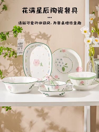 花满星辰绿色系花朵浮雕手绘釉下彩家用北欧风小清新陶瓷餐具