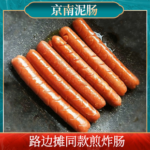 京南泥肠小吃路边摆摊非纯肉烤肠油炸肠火腿肠淀粉肠铁板煎肠面肠