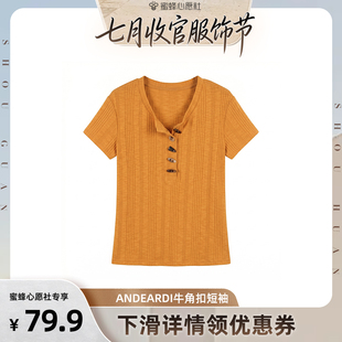 【七月收官服饰节】ANDEARDI牛角扣正肩短袖T恤女百搭显瘦上衣