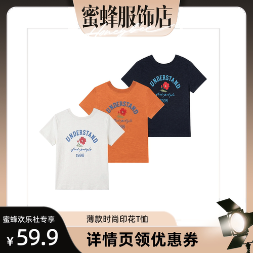 【蜜蜂欢乐社】ANDEARDI时尚字母印花圆领正肩短袖T恤女宽松百搭