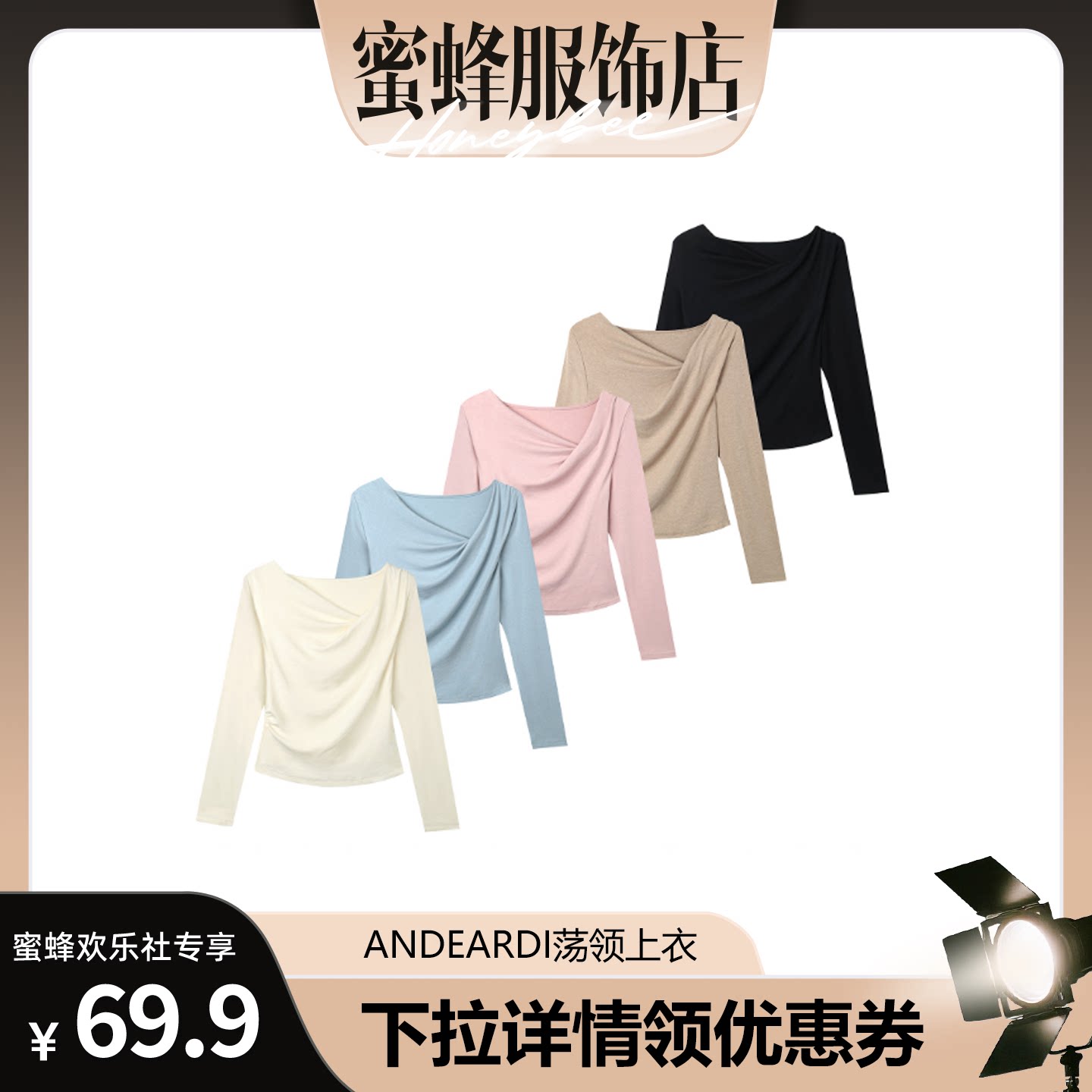 【蜜蜂欢乐社】ANDEARDIT恤