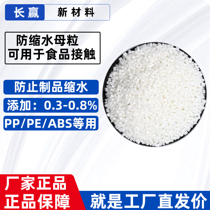 食品级防缩水母粒PE/PP/PA/TPO/ABS/AS/防缩水产品防翘边防变形,橡塑材料及制品,母料/色母,淘宝优惠券,粉丝福利购,淘宝优惠卷