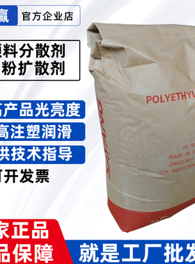 替代美国Honeywell6A聚乙烯蜡粉德国赛旸SAYANG pe蜡 色粉分散剂