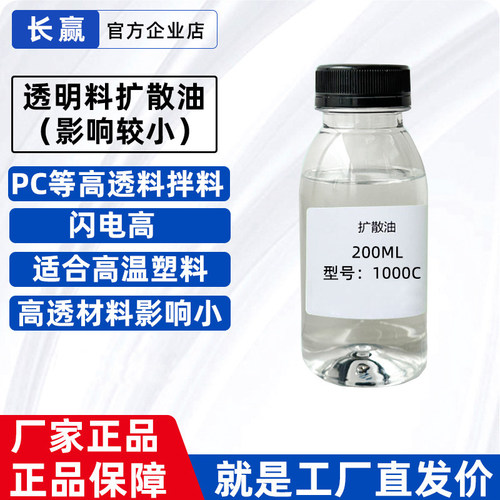 dinghai色粉分散剂扩散油