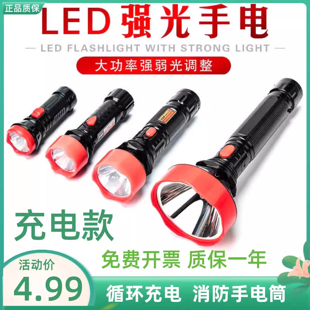 LED强光 充电家用便携消防手电筒户外露营夜钓酒店宾馆消防 客房
