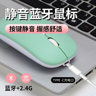 充电款 可用 无线鼠标静音蓝牙双模家用办公游戏笔记本平板电脑台式