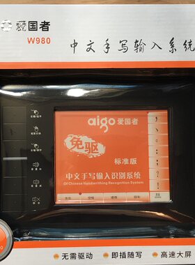 免驱动usb输入笔记本通用手写板