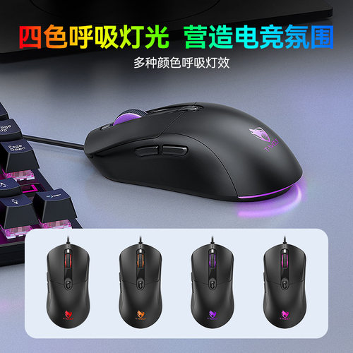 G550游戏鼠标RGB发光有线人体工学电竞6键滑鼠mouse带防滑贴私模
