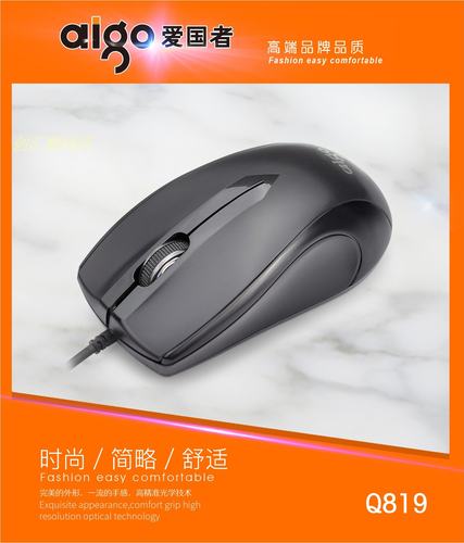 台式电脑通用接口商务有线鼠标