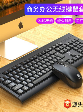 零点之约X901 2.4G无线键盘鼠标套装商务办公游戏电脑笔记本通用