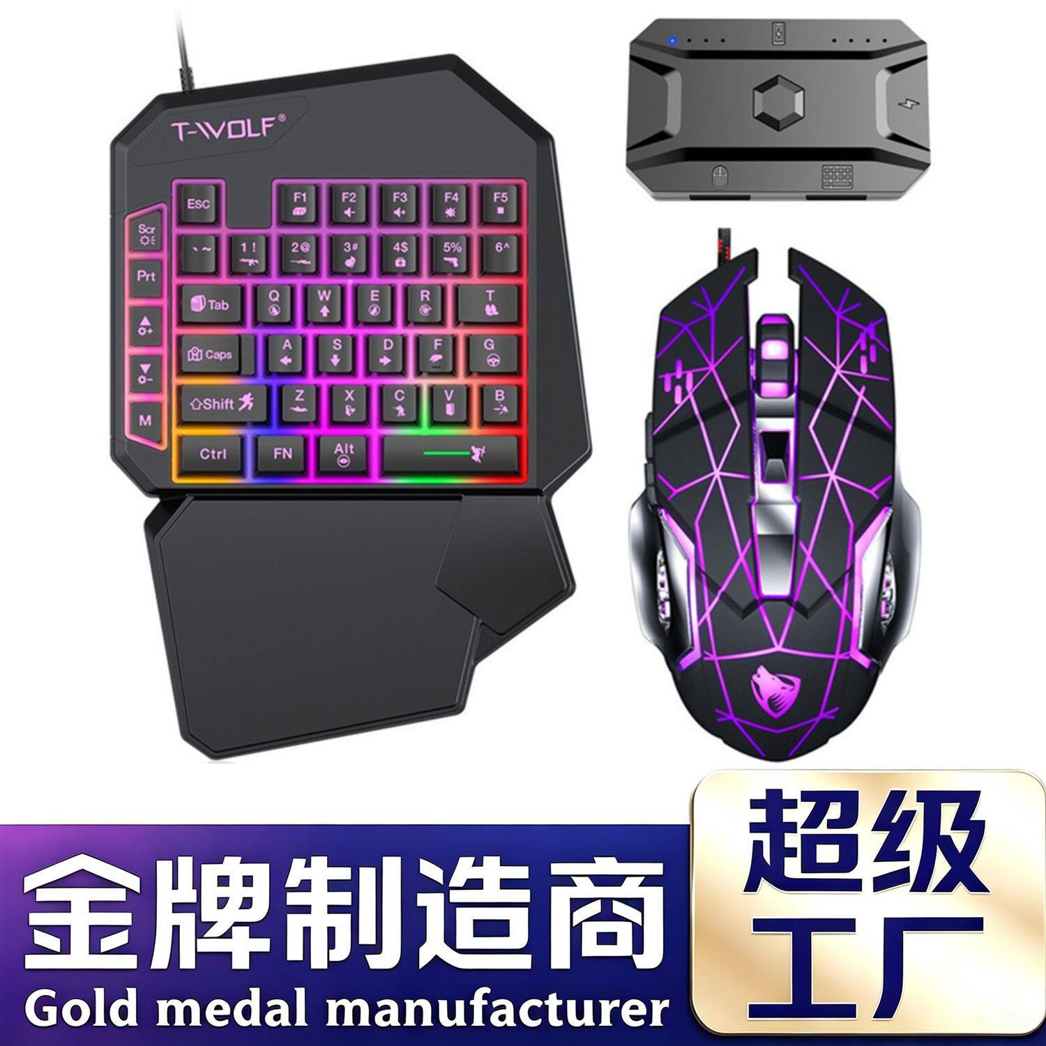 TF950/T19/TF900游戏套装手机平板单手小键盘鼠标外设王座转接器
