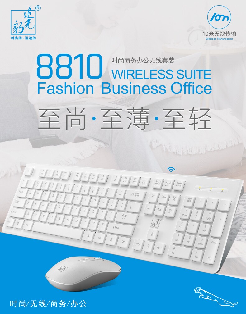 追光豹无线键盘鼠标套装 适用于电视 笔记本台式电脑 网络机顶盒