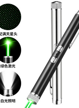 大功率激光强光手电售楼沙盘教练绿光射笔满天星照明便携式手电筒
