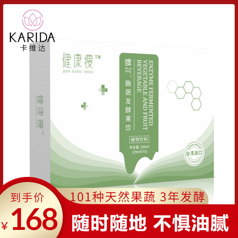 Carvedilol Fruits and vegetables Enzyme Taiwan reunite with fruit Hyo Su quality goods men and women jelly Nighttime Stock solutionin the Health Food/Dietary supplements , Ordinary Meal Nutrition food, Bacteria/Mushroom/Enzyme, Enzyme category - from Buy2taobao.com to provide professional Taobao agent buy service