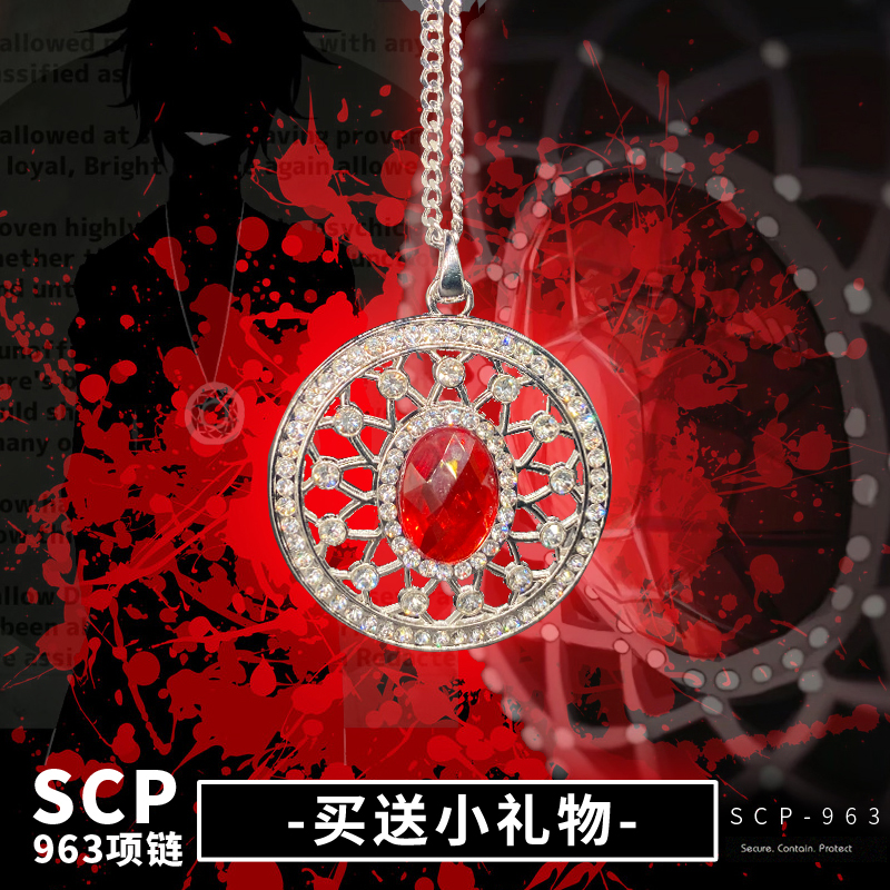 SCP963护身符项链基金会周边二次元动漫天启博士道具动漫男女吊坠 模玩/动漫/周边/娃圈三坑/桌游 动漫手表/项链/饰品 原图主图