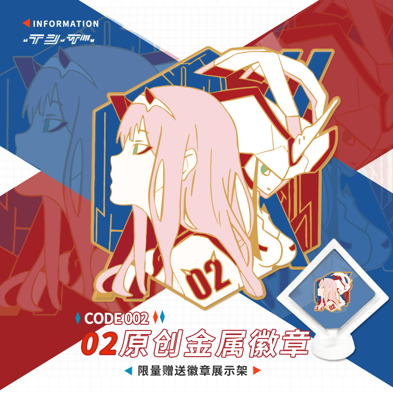 动漫darling国家队02周边同人原创金属徽章cos二次元吧唧生日礼物 模玩/动漫/周边/娃圈三坑/桌游 动漫手表/项链/饰品 原图主图