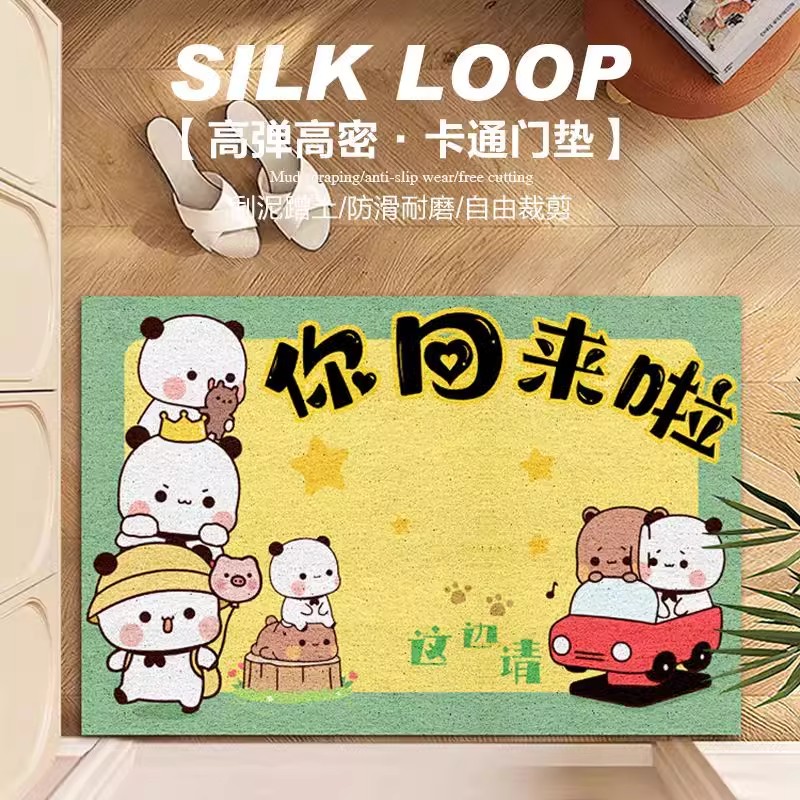 一二布布入户门丝圈地垫家用