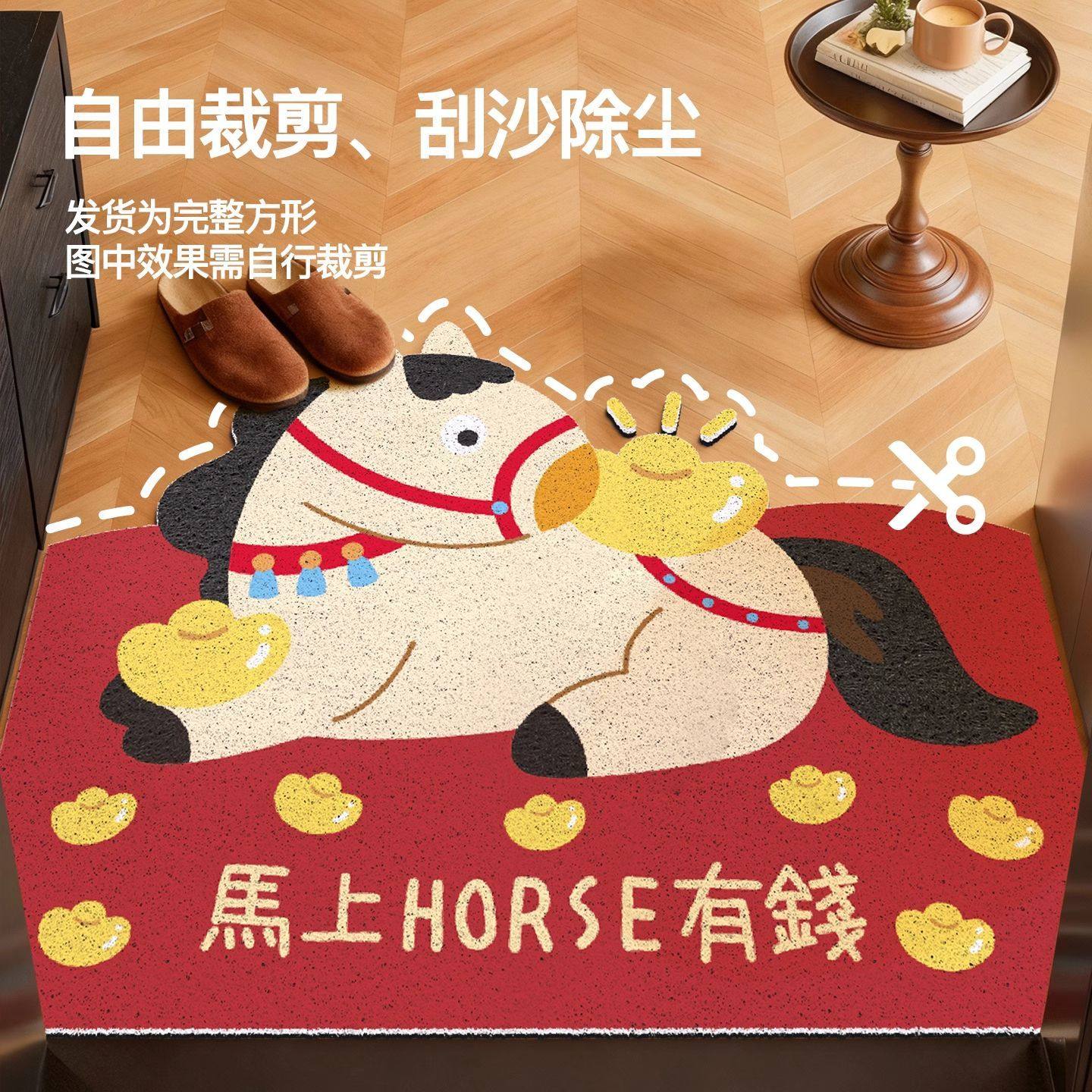 入户门地垫马年新年好寓意丝圈玄关进门除尘脚垫可裁剪防滑门垫,居家布艺,入户地垫,淘宝优惠券,粉丝福利购,淘宝优惠卷