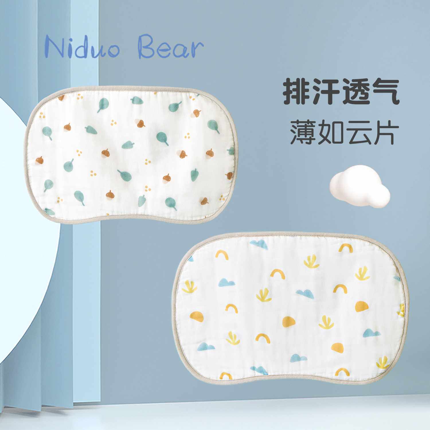 尼多熊2022新生婴儿枕头云片枕头0到1岁平枕巾拍嗝巾吸汗透气枕巾