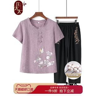 套装 网红爆款 棉麻上衣女老太太夏季 奶奶夏套装 外婆 衣服老年人短袖