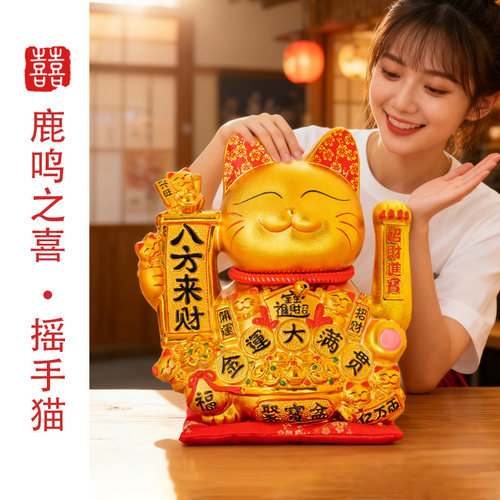 招财猫自动招手装饰摆件