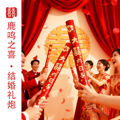 结婚礼炮礼花筒整件礼花筒