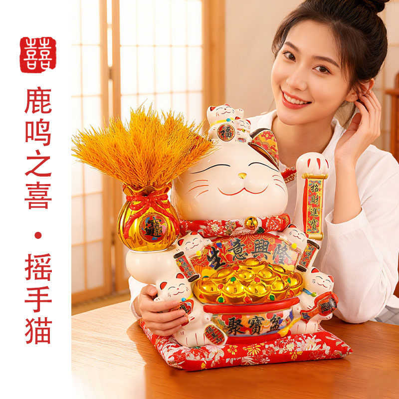 鹿鸣之喜 招财猫摆件自动招手店铺开业乔迁新居送朋友礼物发财猫